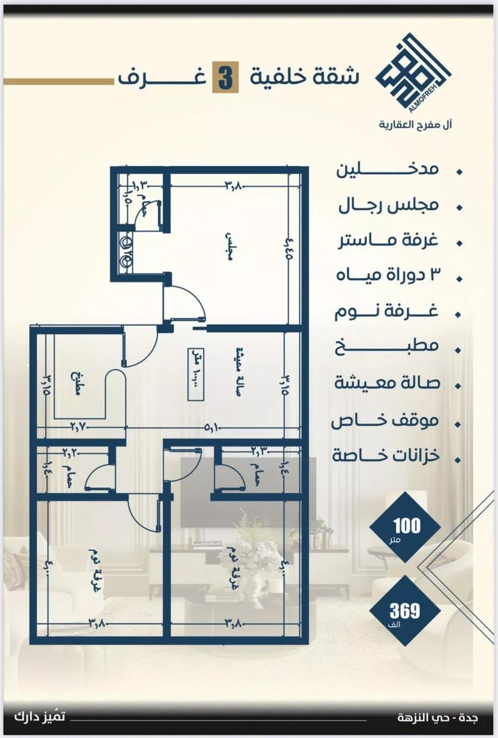 شقة 2 غرف في البوادي 20