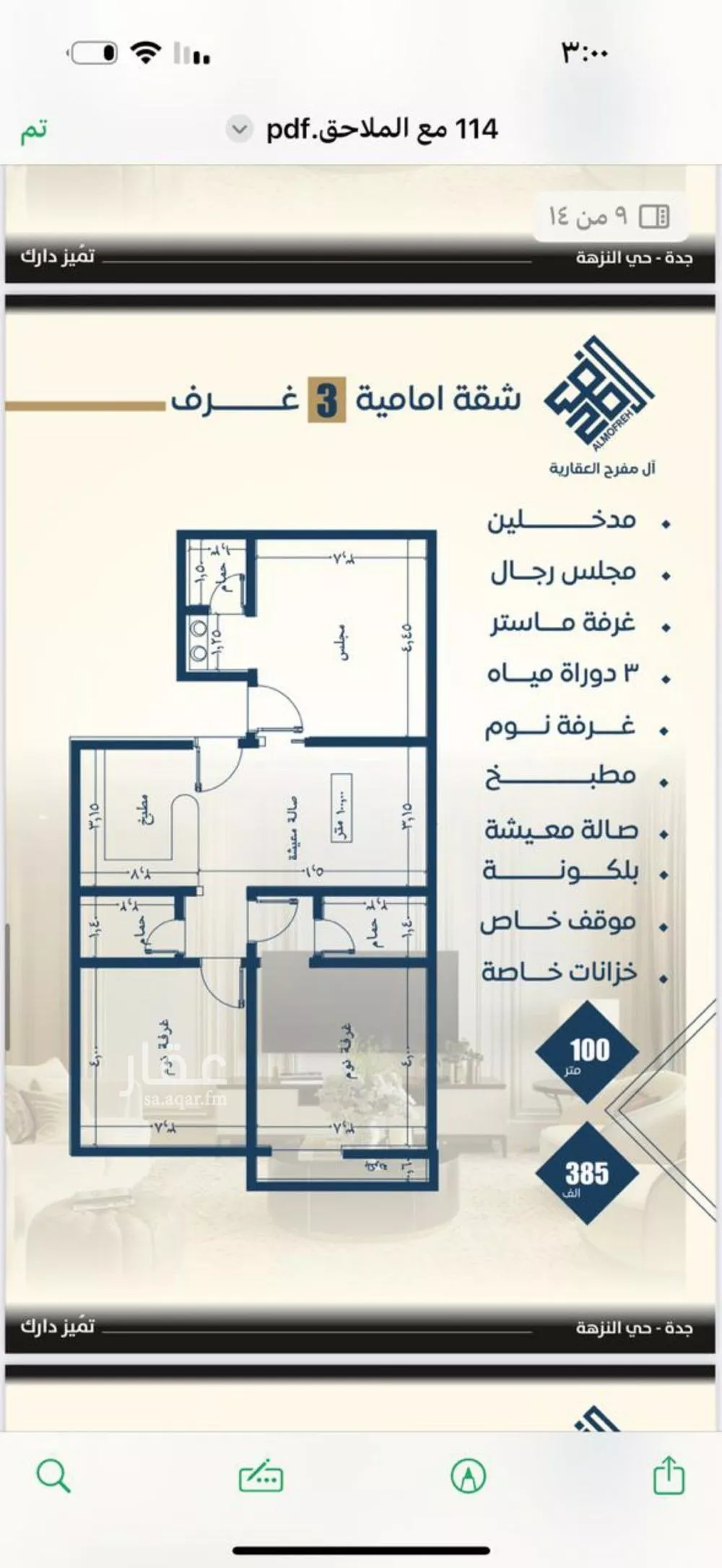 شقة 2 غرف في البوادي 3