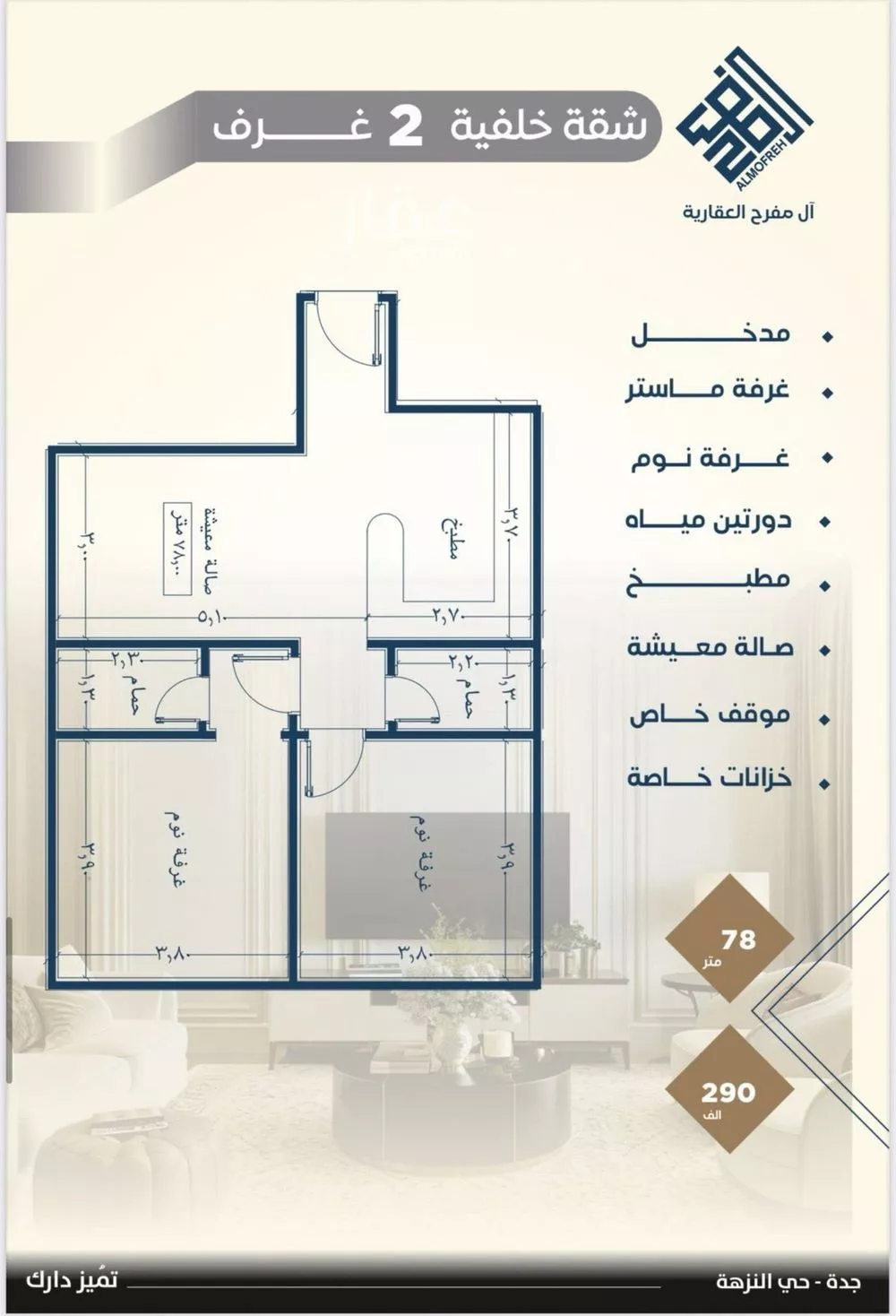 شقة 2 غرف في البوادي 4
