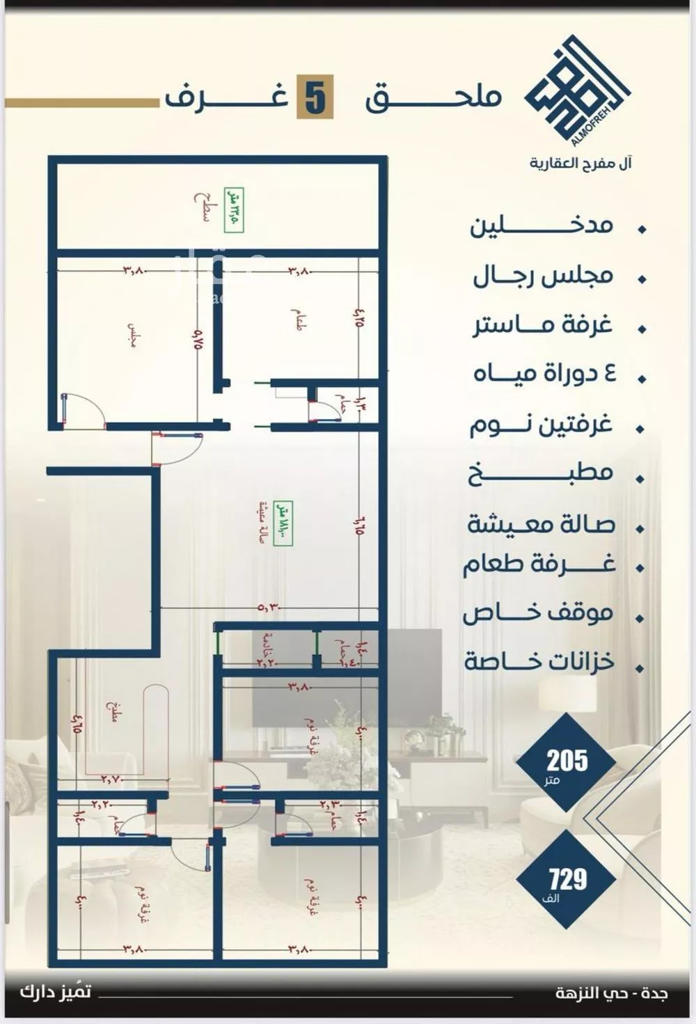 شقة 2 غرف في البوادي 5