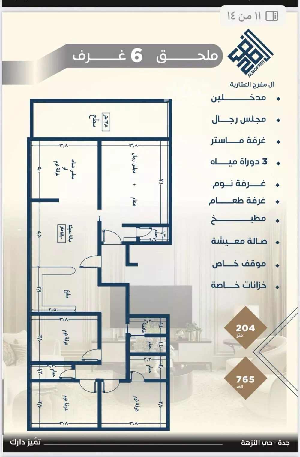 شقة 2 غرف في البوادي 7