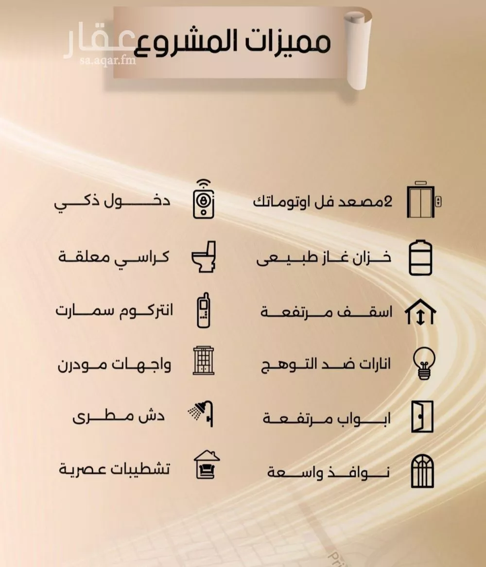 3 bedroom apartment in Al Faisaliyyah 2