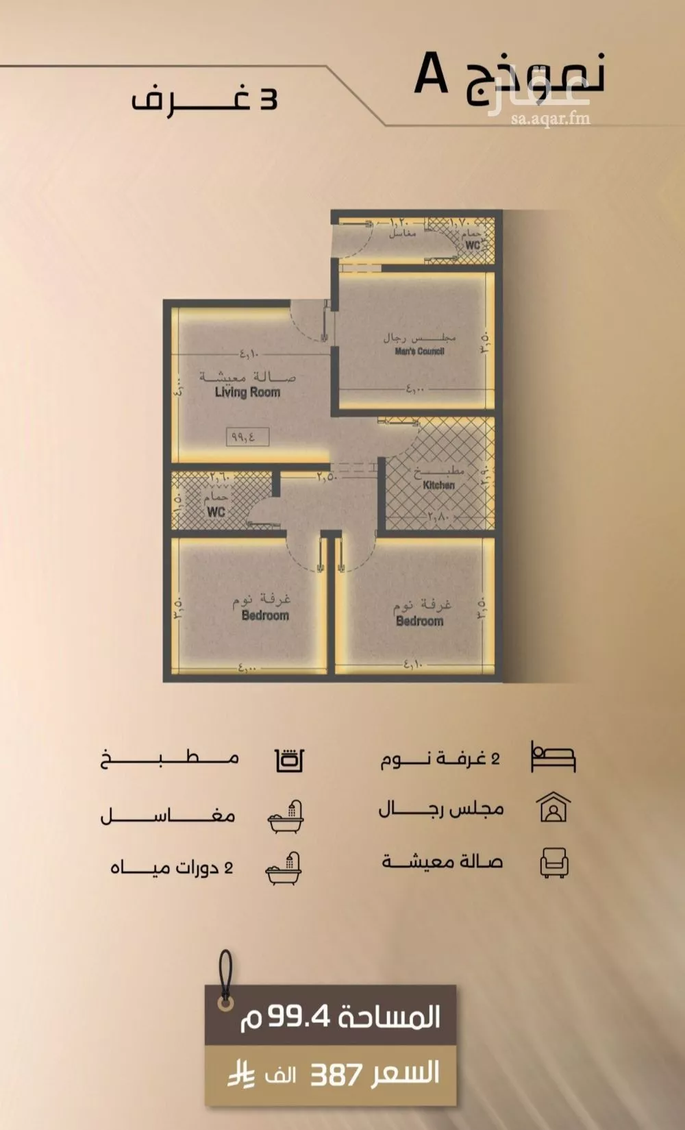 3 bedroom apartment in Al Faisaliyyah 4