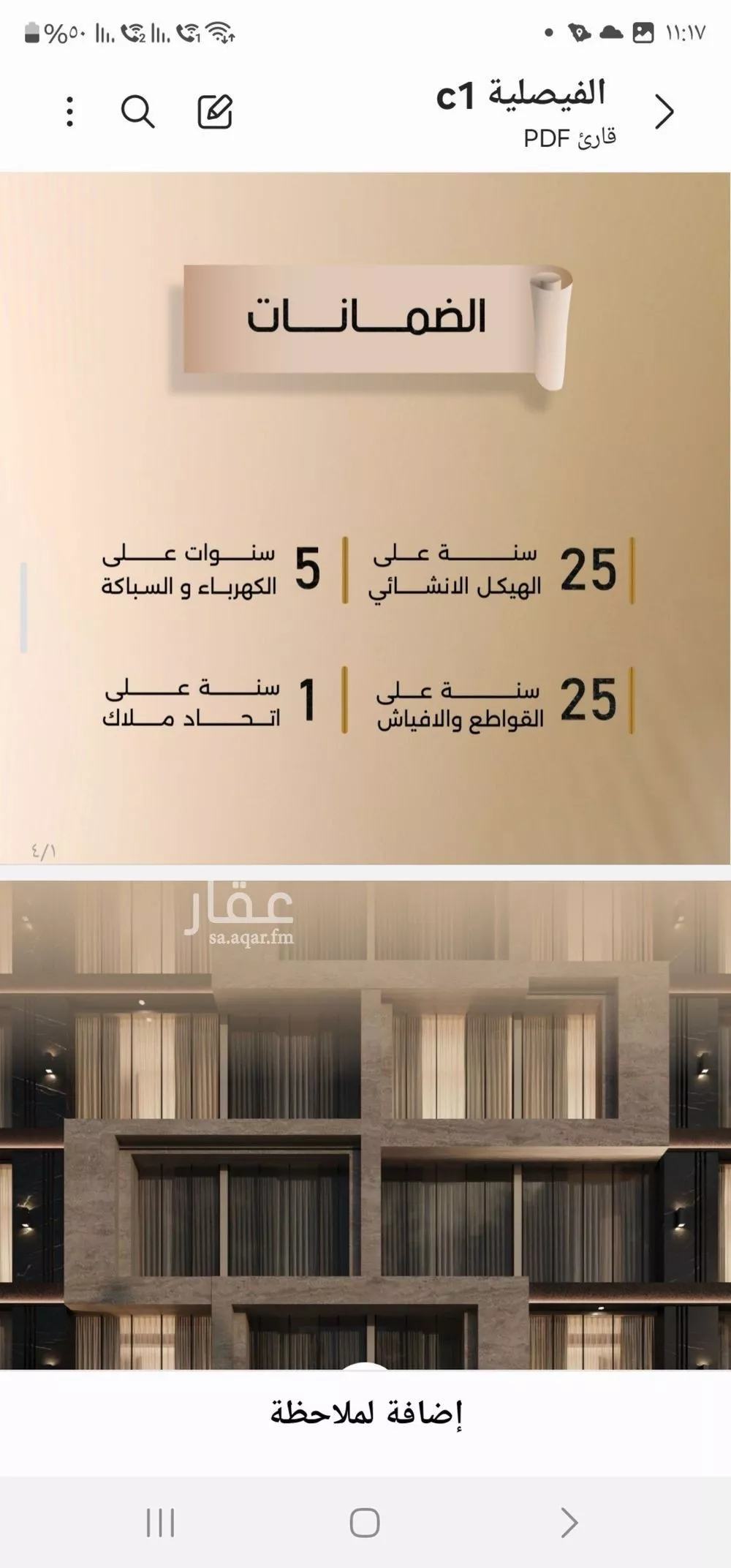 3 bedroom apartment in Al Faisaliyyah 5