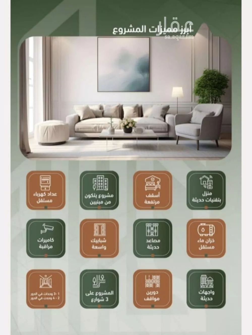 3 bedroom apartment in Al Sharafiyah 2