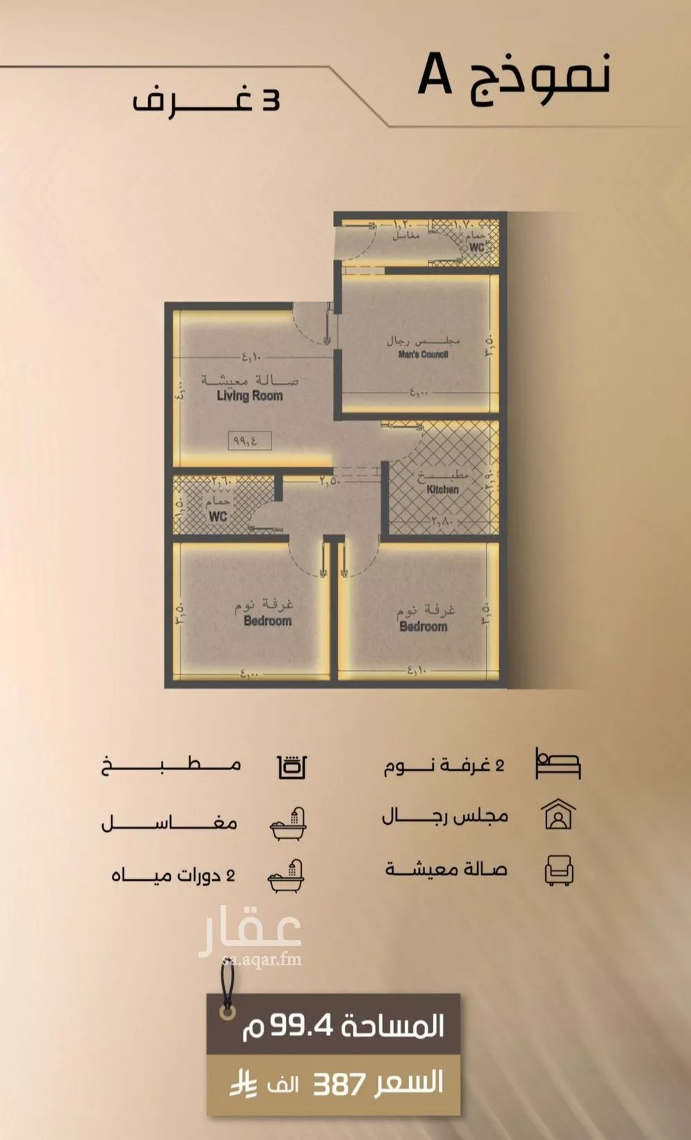 3 bedroom apartment in Al Faisaliyyah 3