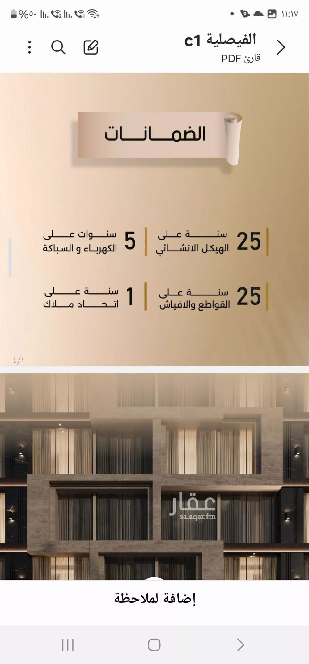 3 bedroom apartment in Al Faisaliyyah 5