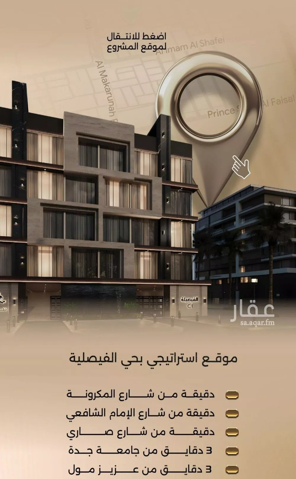 3 bedroom apartment in Al Faisaliyyah 6