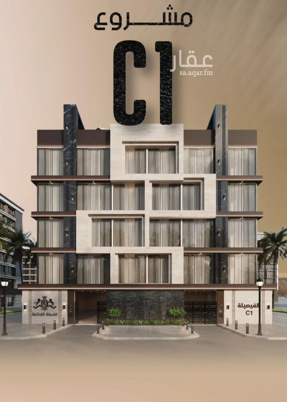 3 bedroom apartment in Al Faisaliyyah 7
