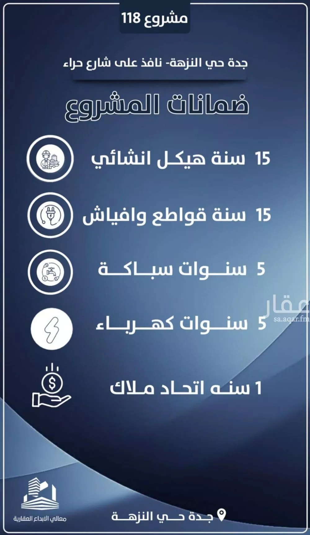 شقة 2 غرف في النزهة 2