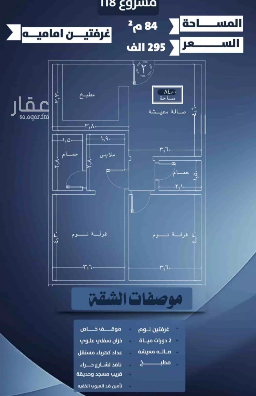 2 bedroom apartment in Al Nuzhah 2
