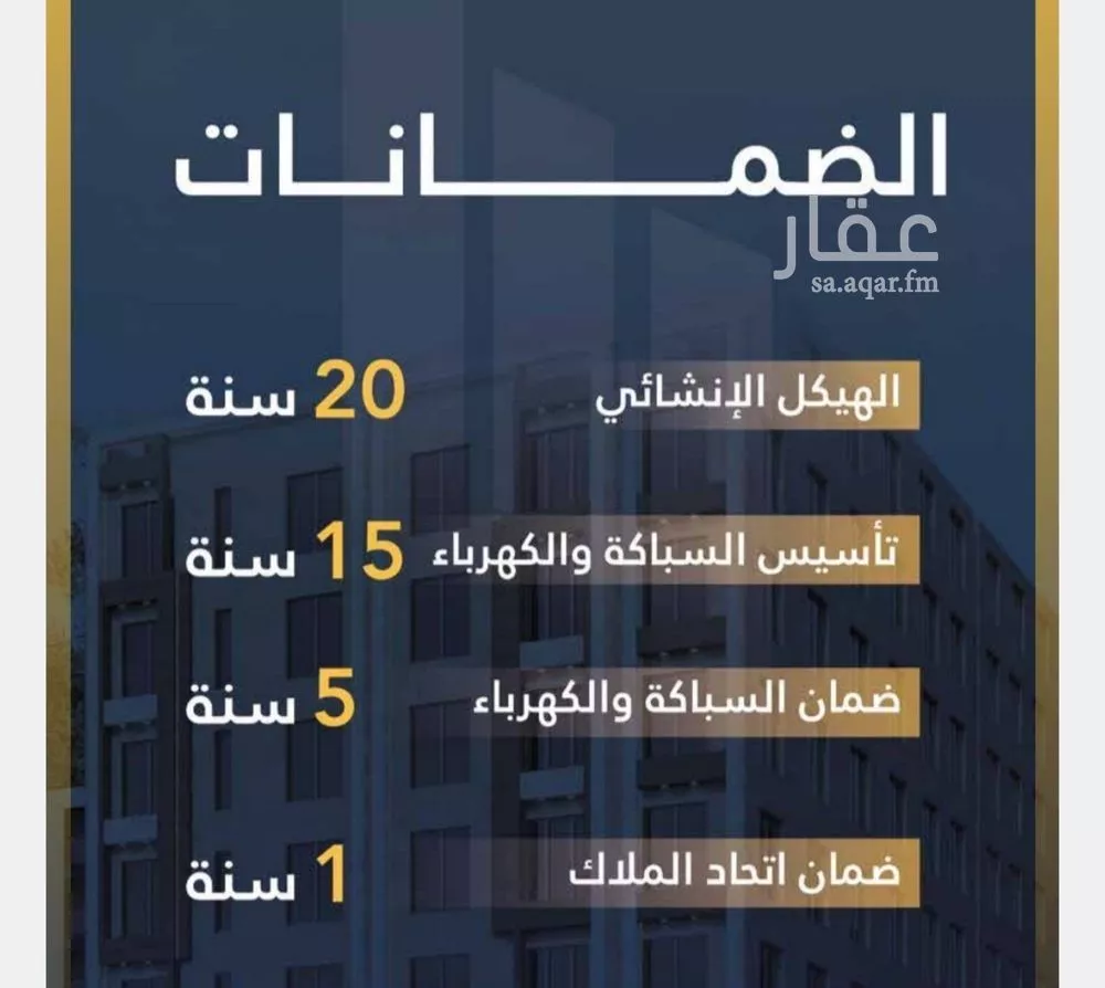 3 bedroom apartment in Al Wahah 2