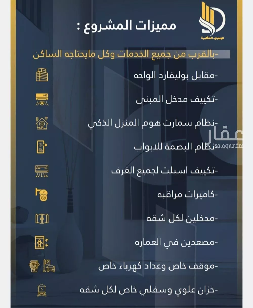 3 bedroom apartment in Al Wahah 3