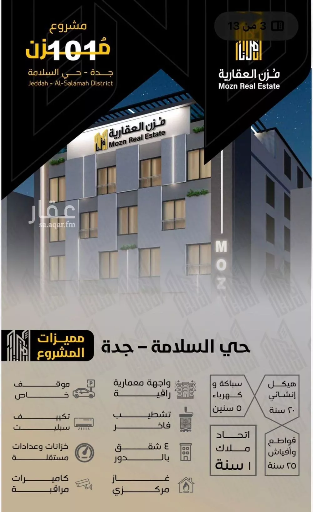 3 bedroom apartment in Al Salamah 2