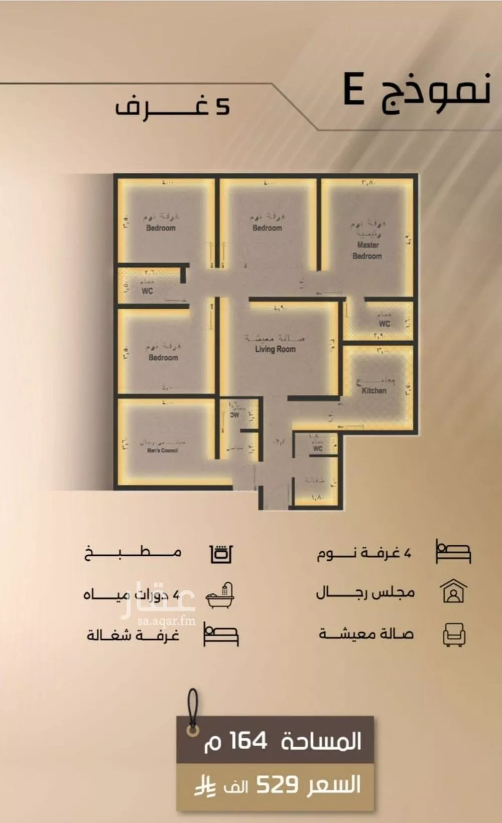 شقة 5 غرف في الفيصلية 3