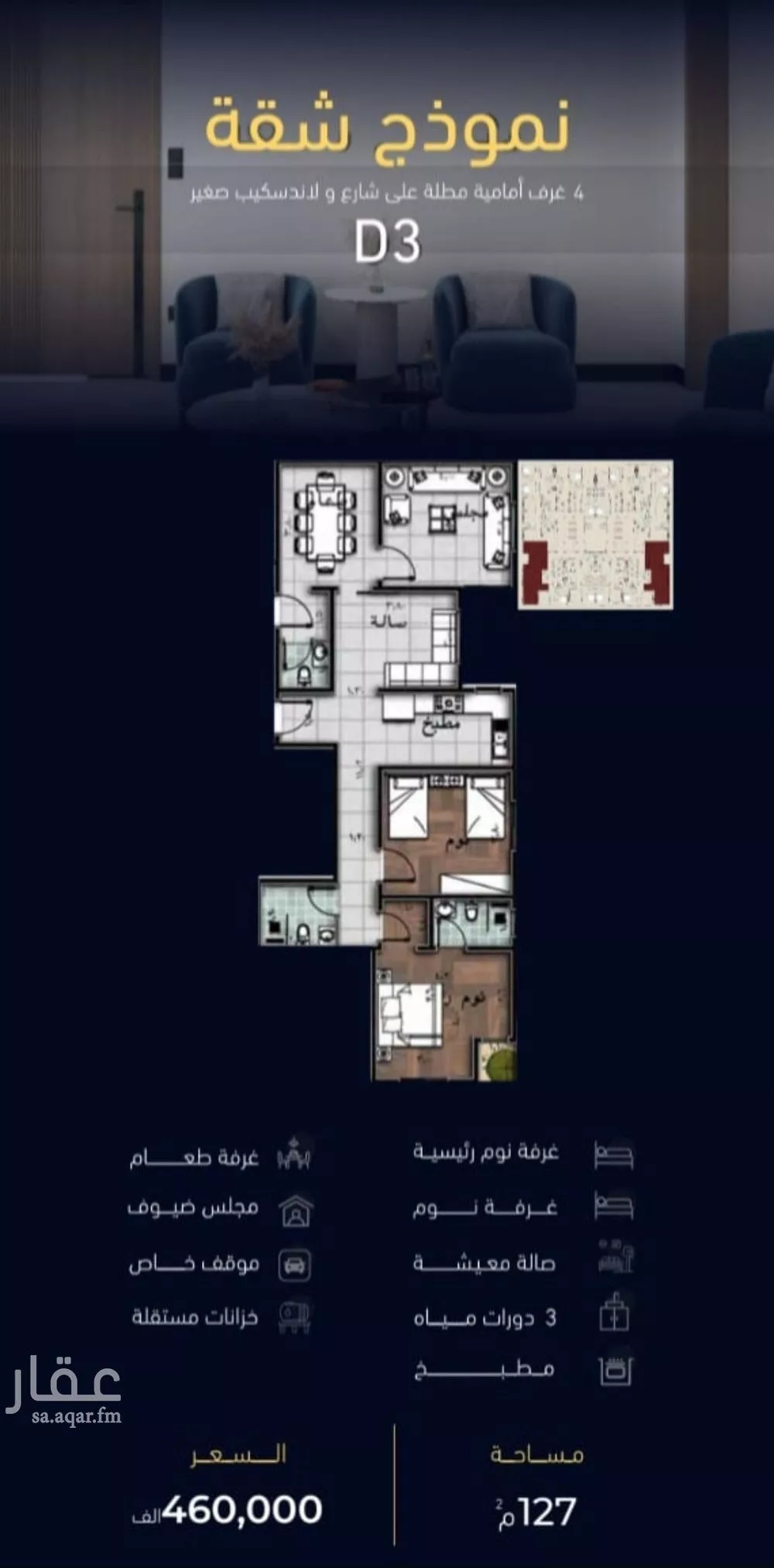 4 bedroom apartment in Mishrifah, Jeddah 4