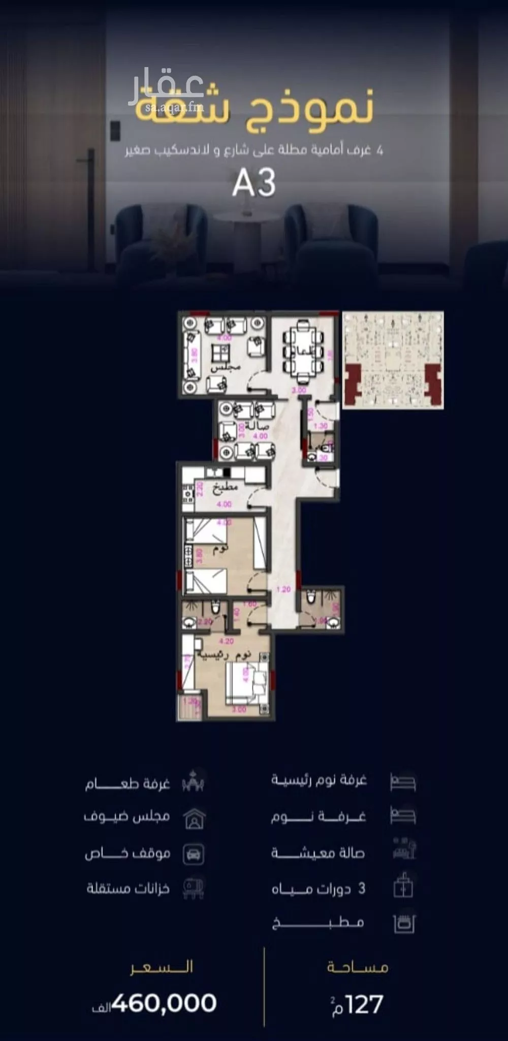 4 bedroom apartment in Mishrifah, Jeddah 5