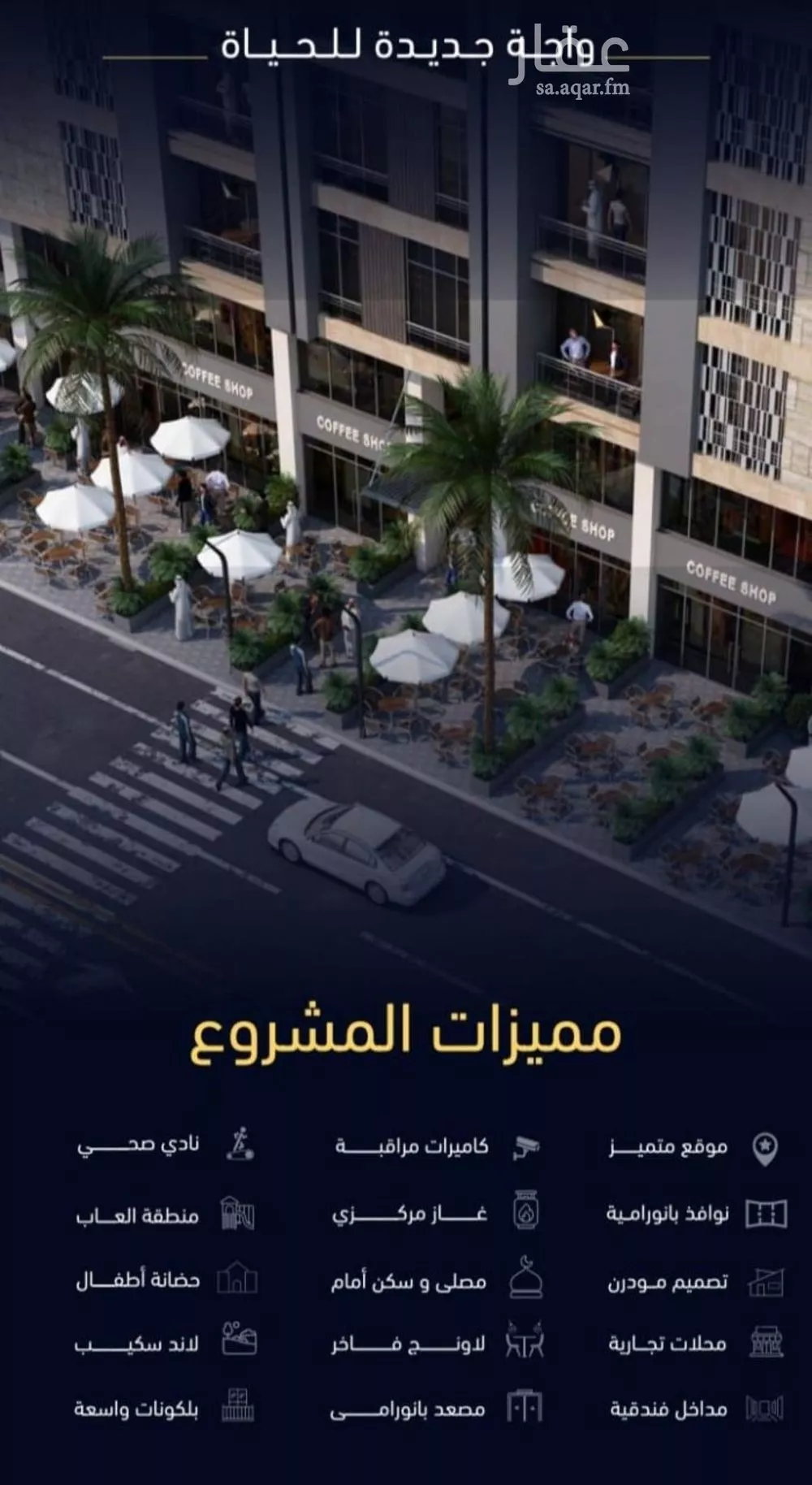 4 bedroom apartment in Mishrifah, Jeddah 6