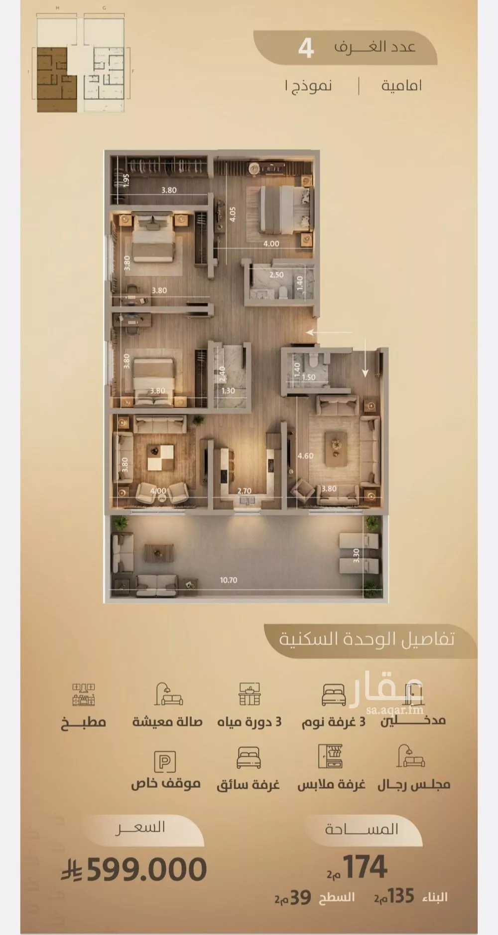 4 bedroom floor in Al Faisaliyyah 3