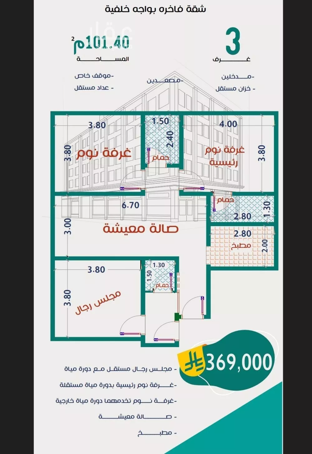 شقة 3 غرف في الربوة 2