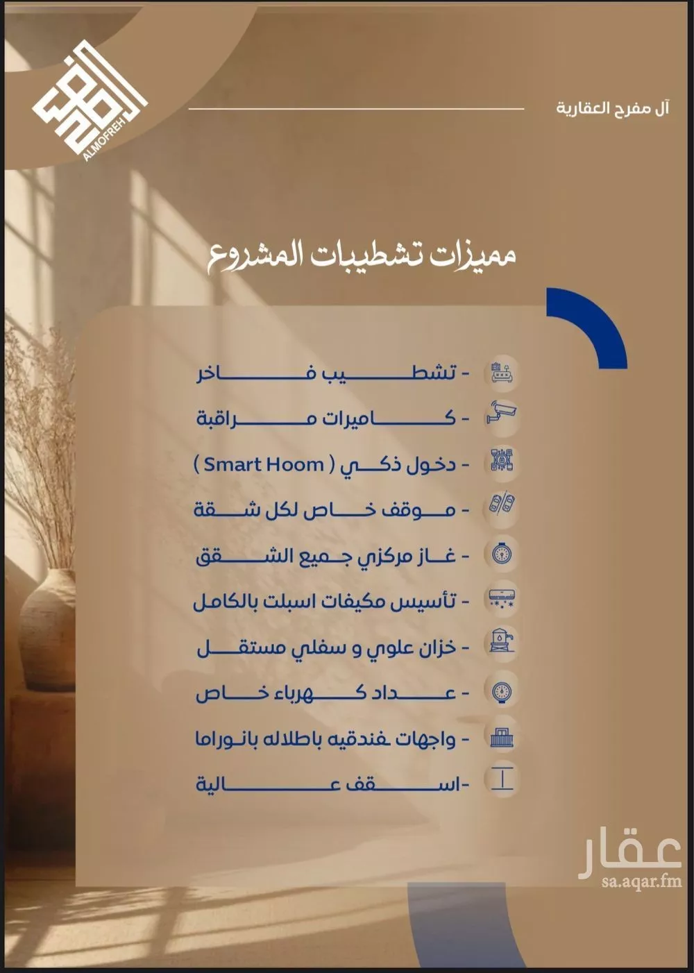 شقة 4 غرف في الفردوس، جدة 5