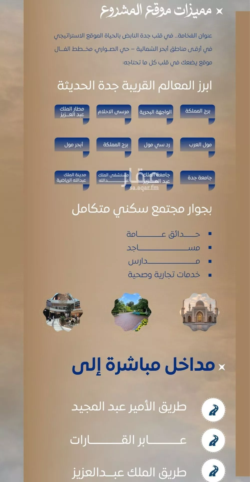 شقة 4 غرف في الفردوس، جدة 6