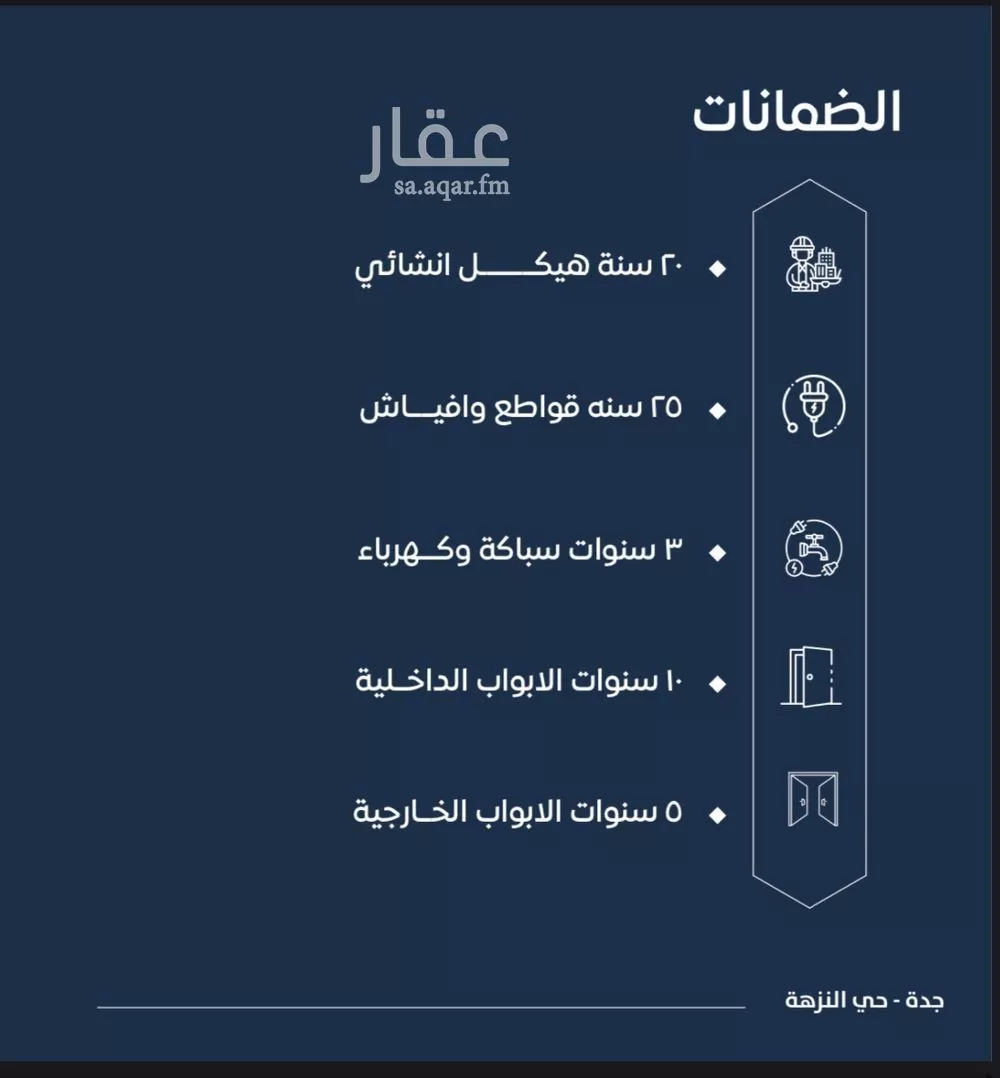 شقة 4 غرف في الفردوس، جدة 8