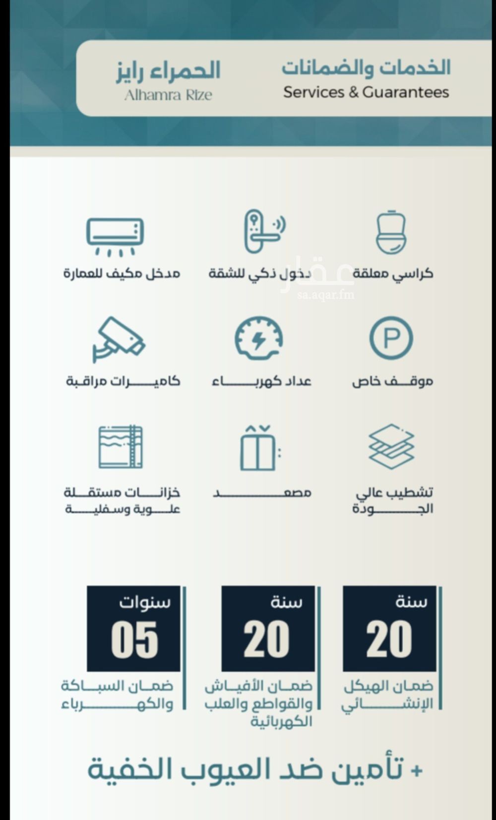 4 bedroom apartment in Al Hamra, Jeddah 3