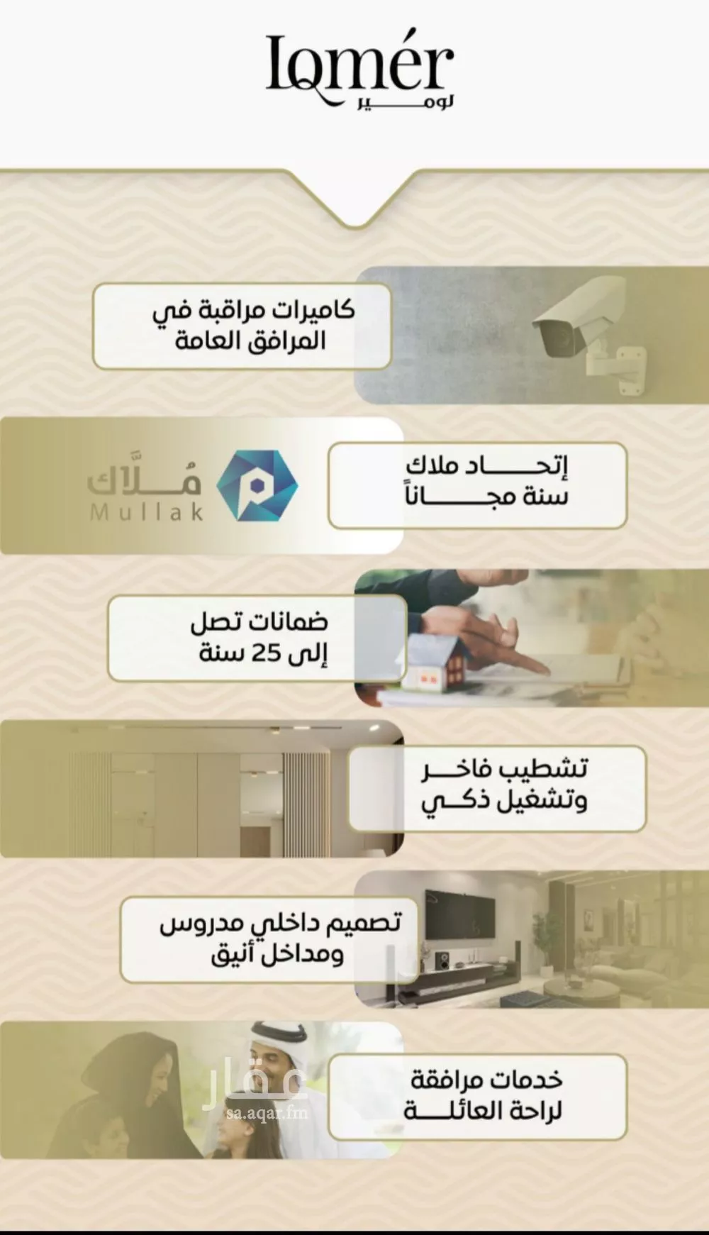 شقة 3 غرف في مشرفة 4