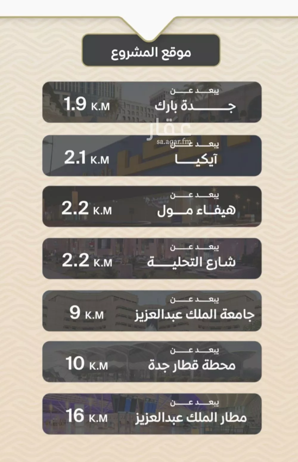 شقة 3 غرف في مشرفة 6