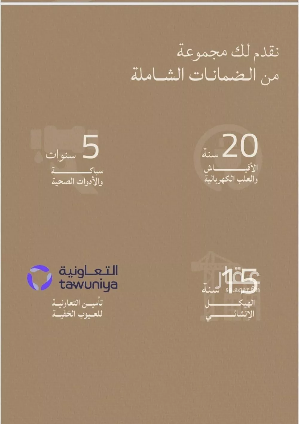 دور 6 غرف في الياقوت 6