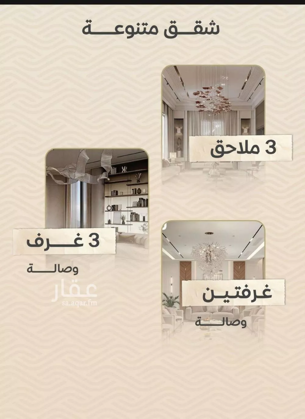 3 bedroom apartment in Mishrifah 3