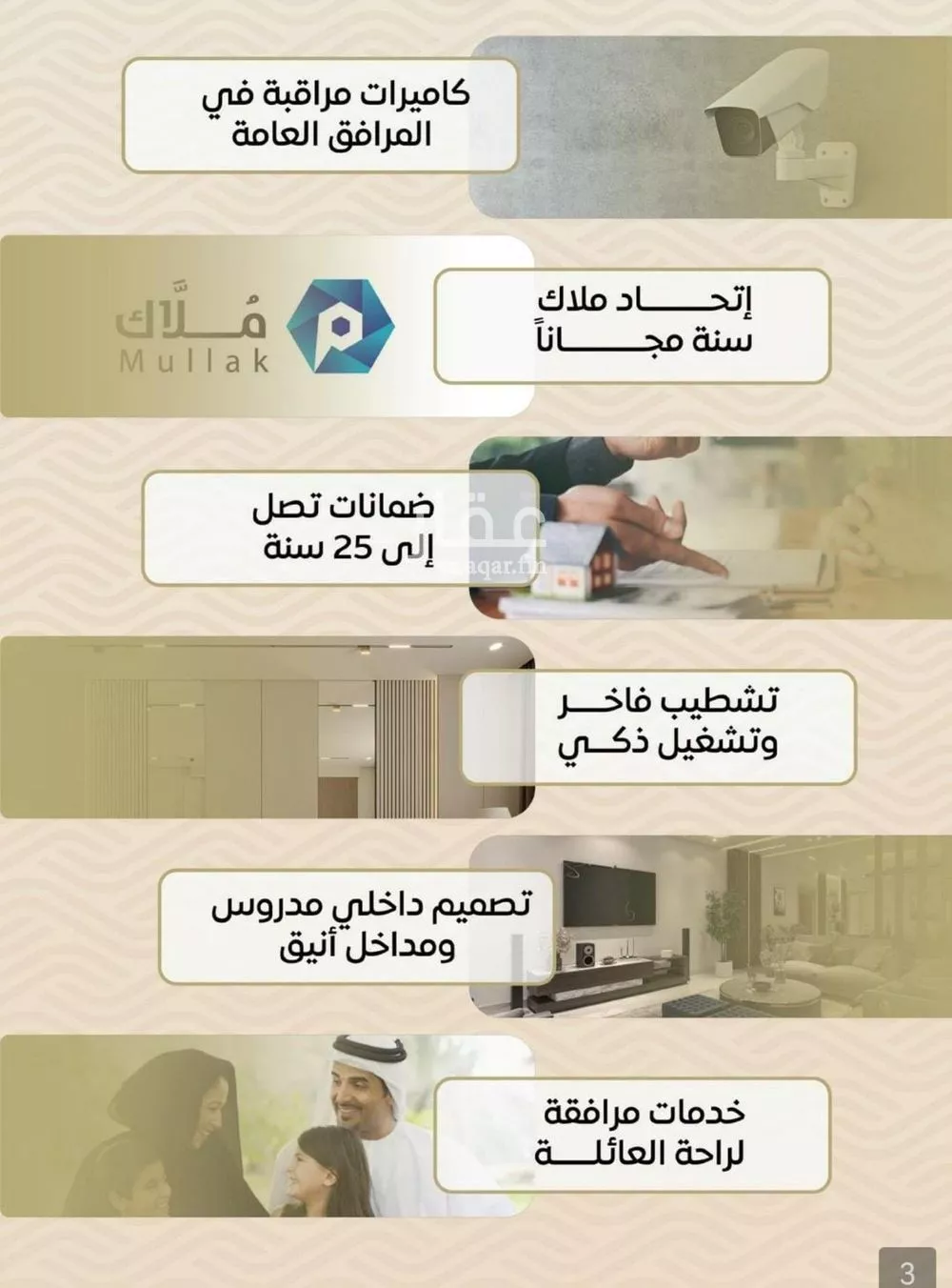 3 bedroom apartment in Mishrifah 5