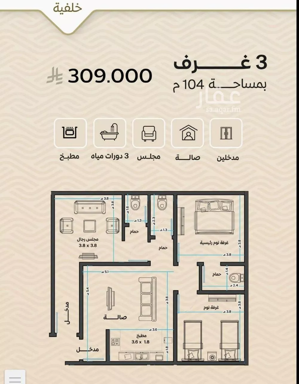 3 bedroom apartment in Mishrifah 6