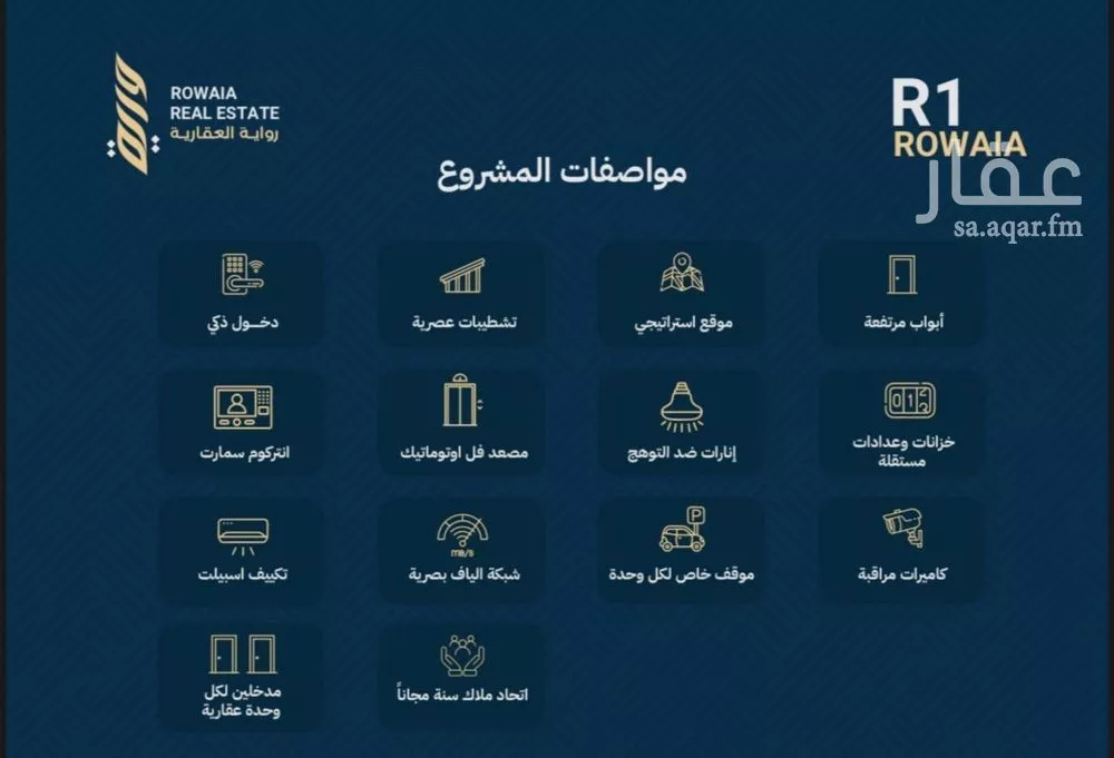 شقة 4 غرف في الريان 7