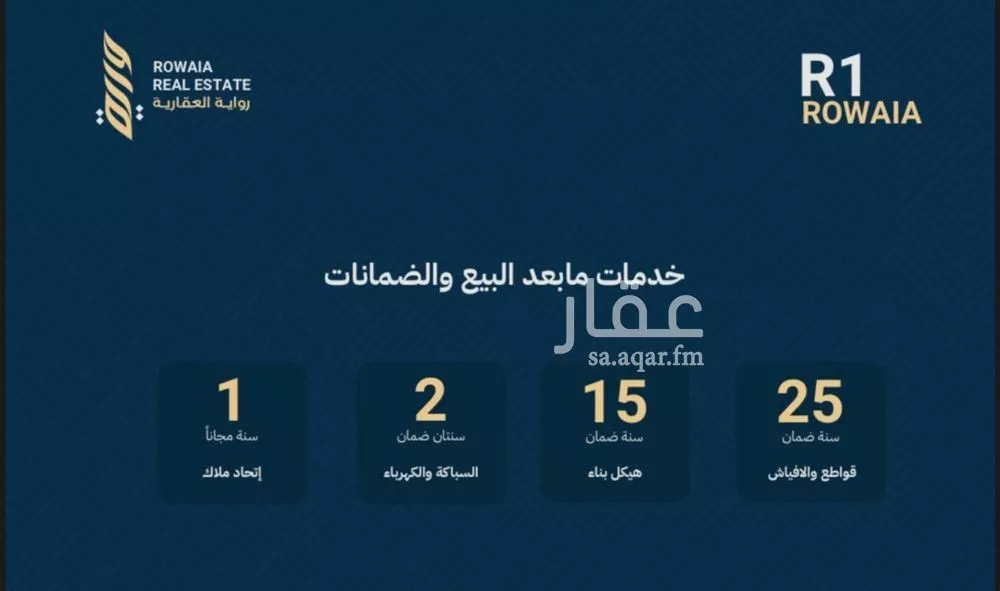 شقة 4 غرف في الريان 8
