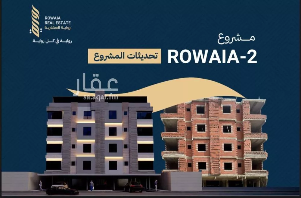 شقة 4 غرف في الريان 5