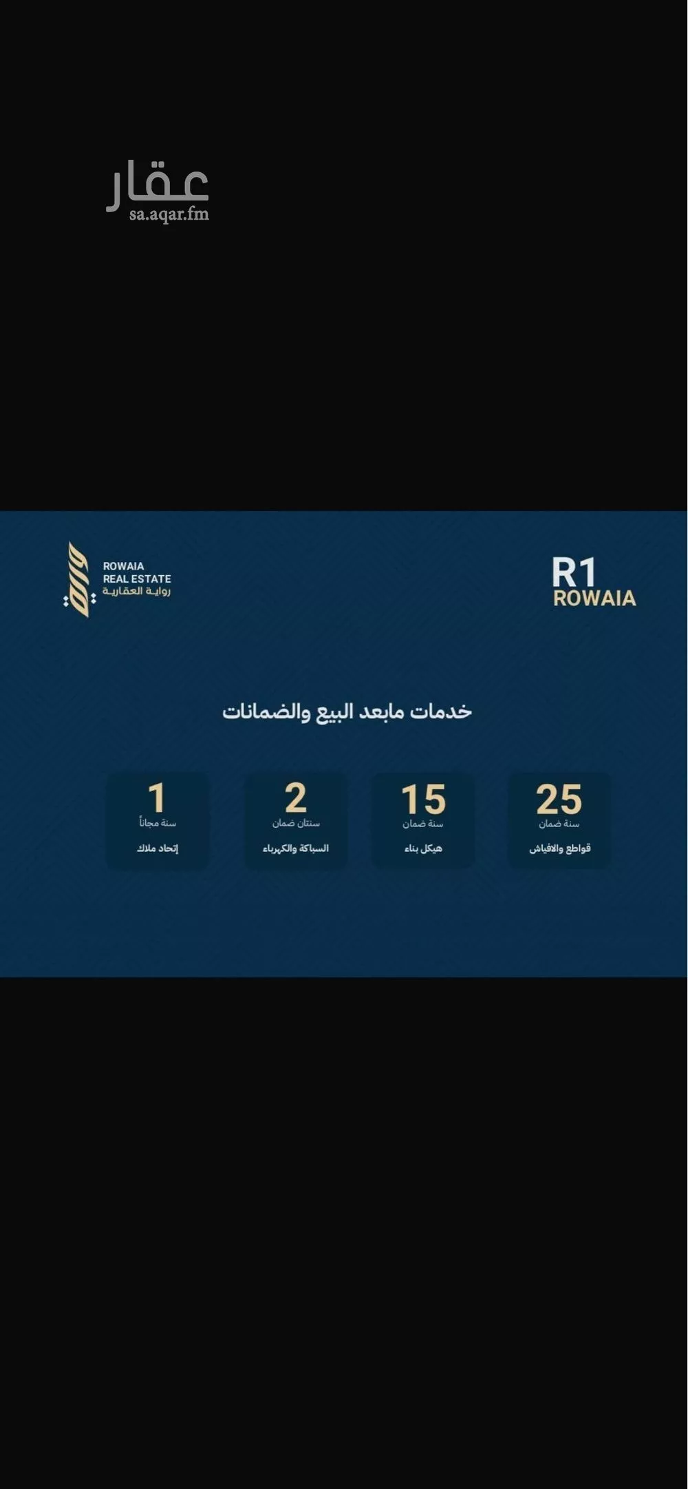 شقة 4 غرف في الريان 8