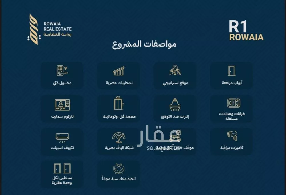 5 bedroom apartment in Ar Rayan 2