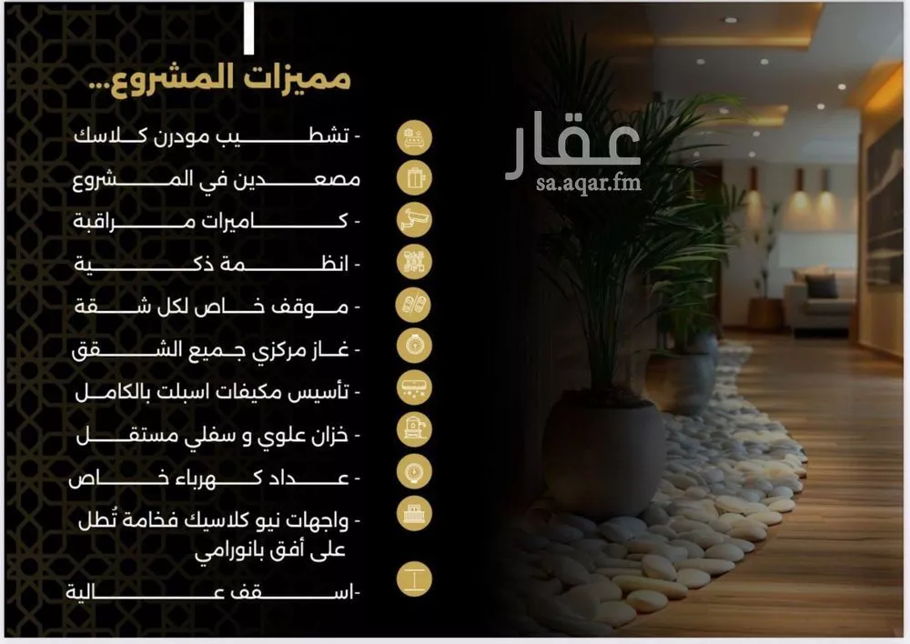 شقة 4 غرف في النزهة 7