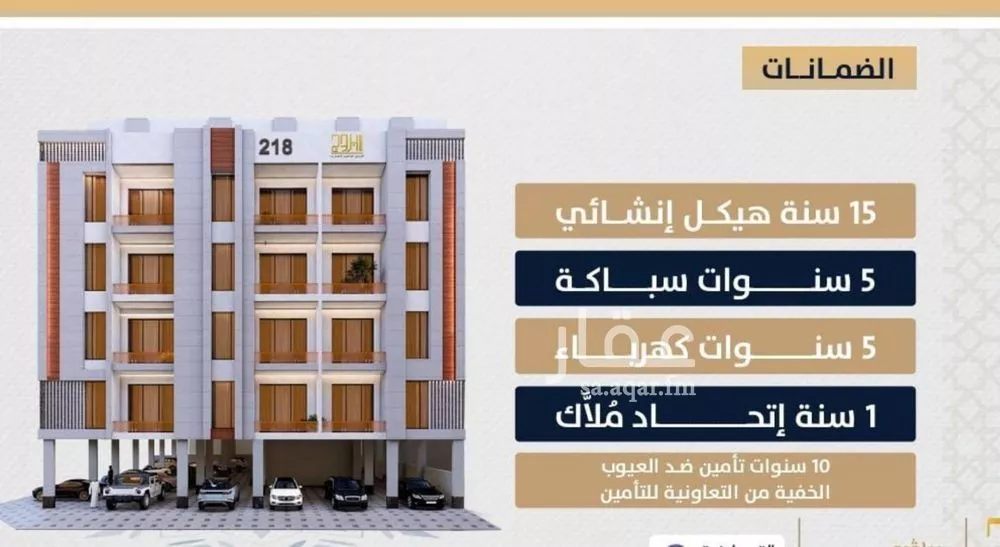 شقة 3 غرف في الصوارى 2