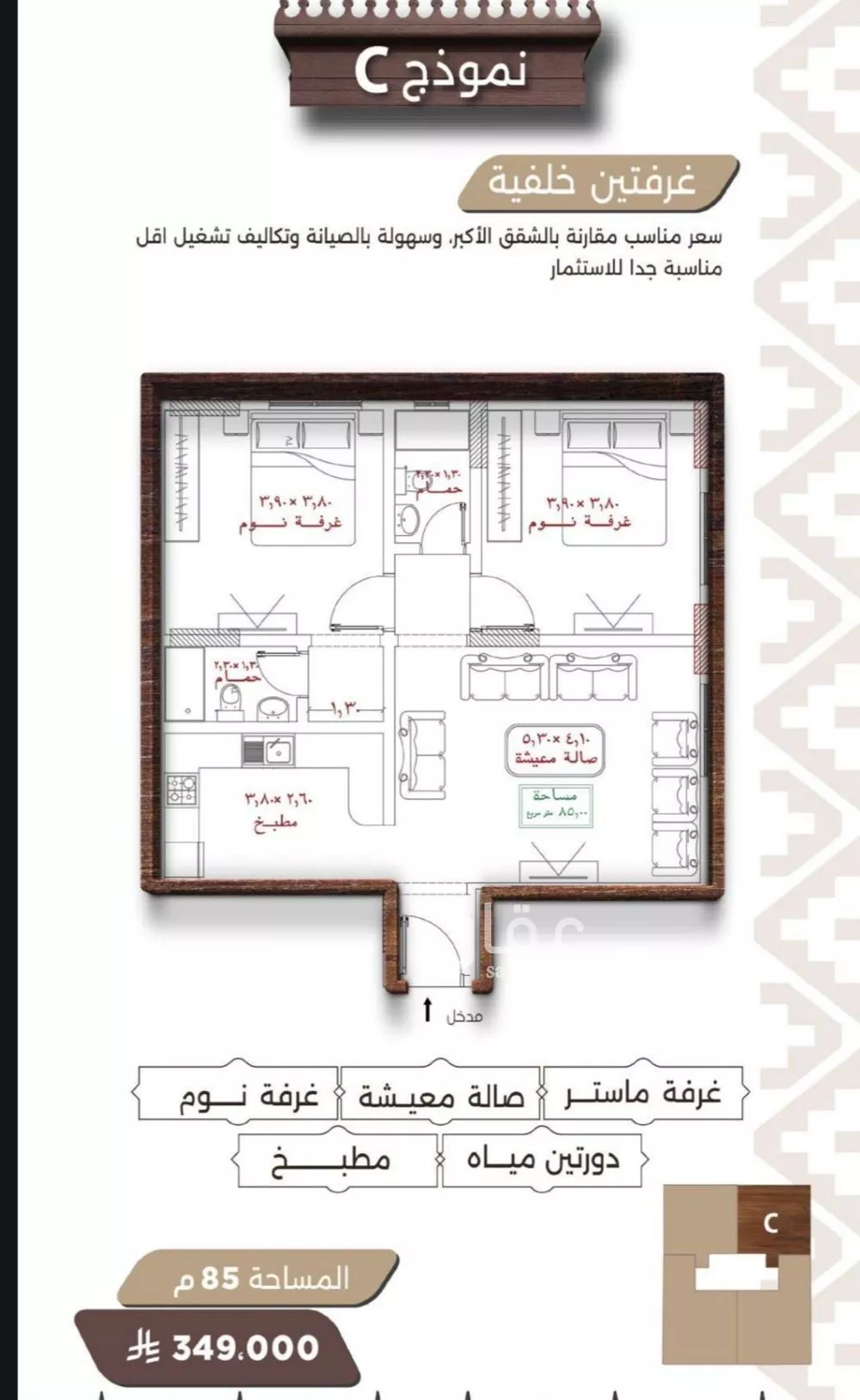 2 bedroom apartment in Al Naeem 3