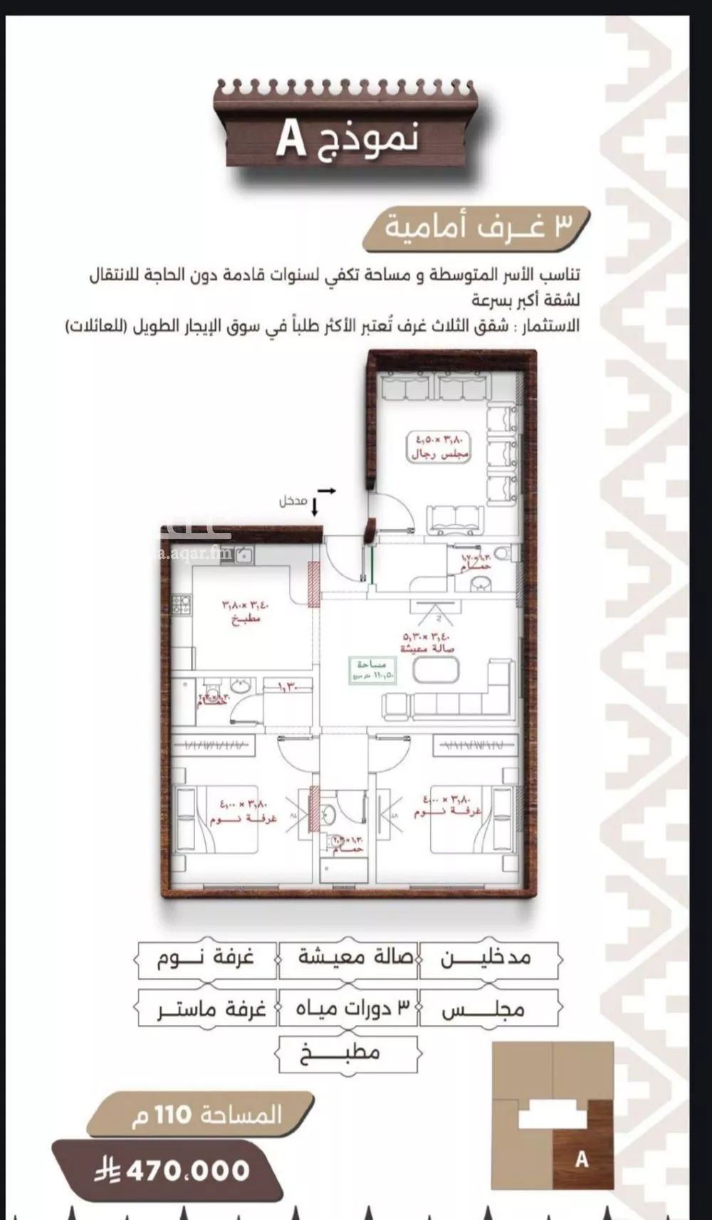 3 bedroom apartment in Al Naeem 2