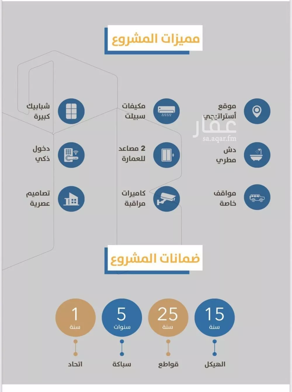 شقة 3 غرف في الصفا 2