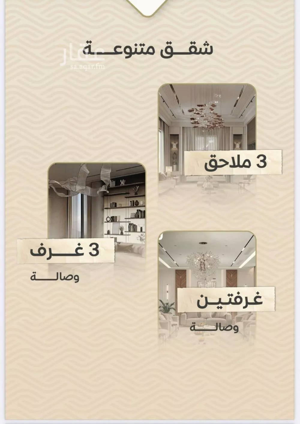 3 bedroom apartment in Mishrifah 5