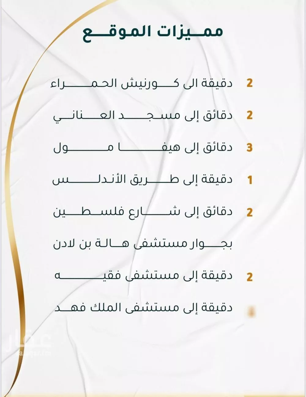 دور 5 غرف في الروضة 3