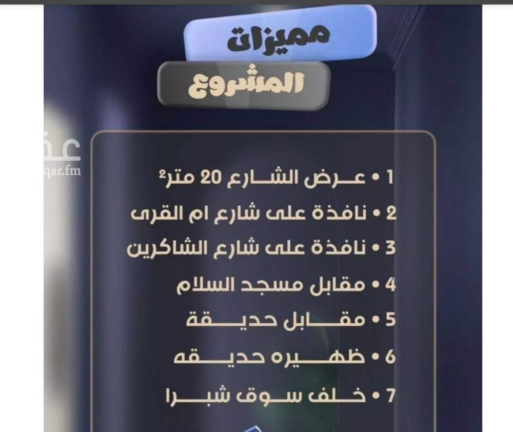 شقة 6 غرف في الصفا 2