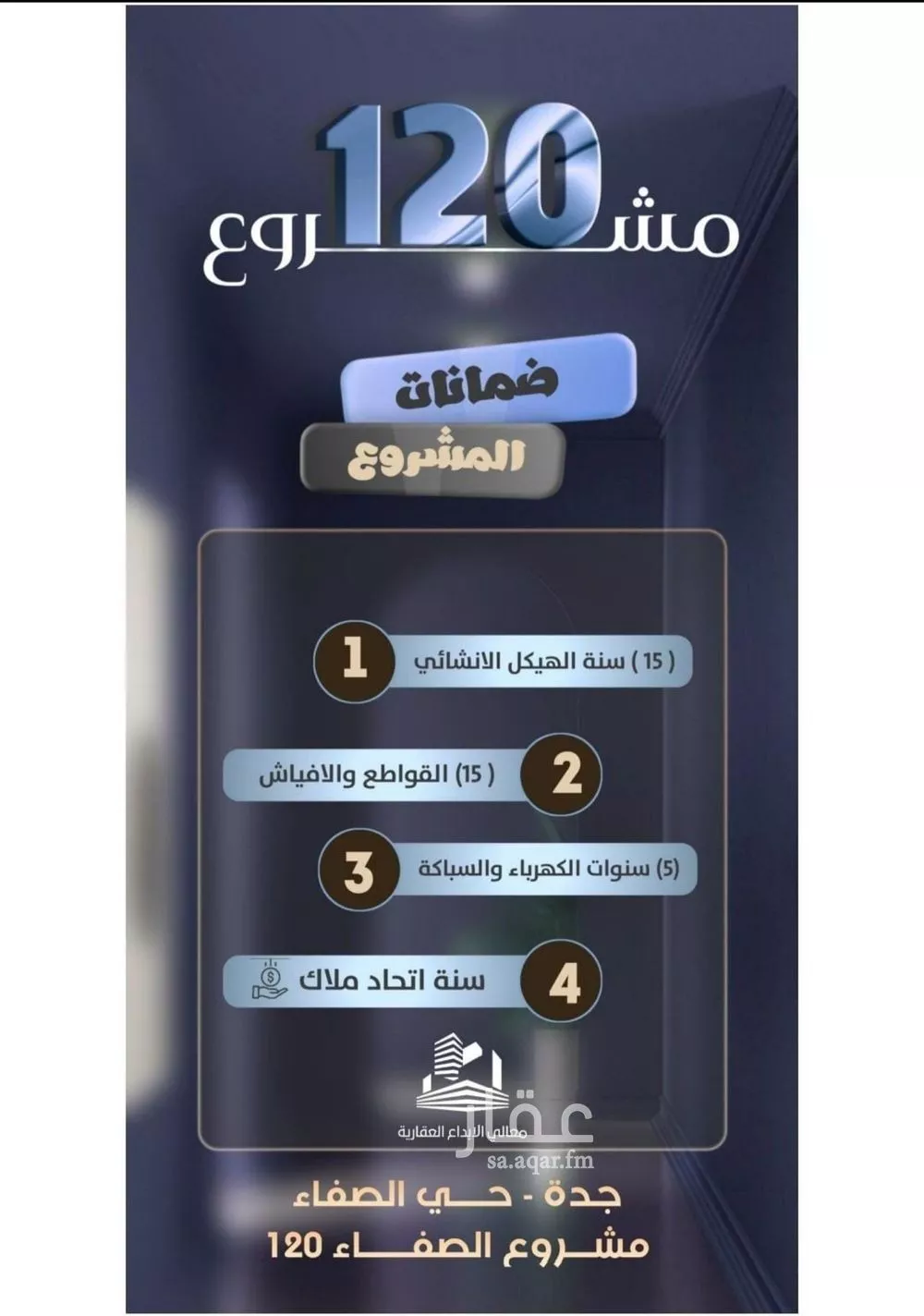 شقة 6 غرف في الصفا 3