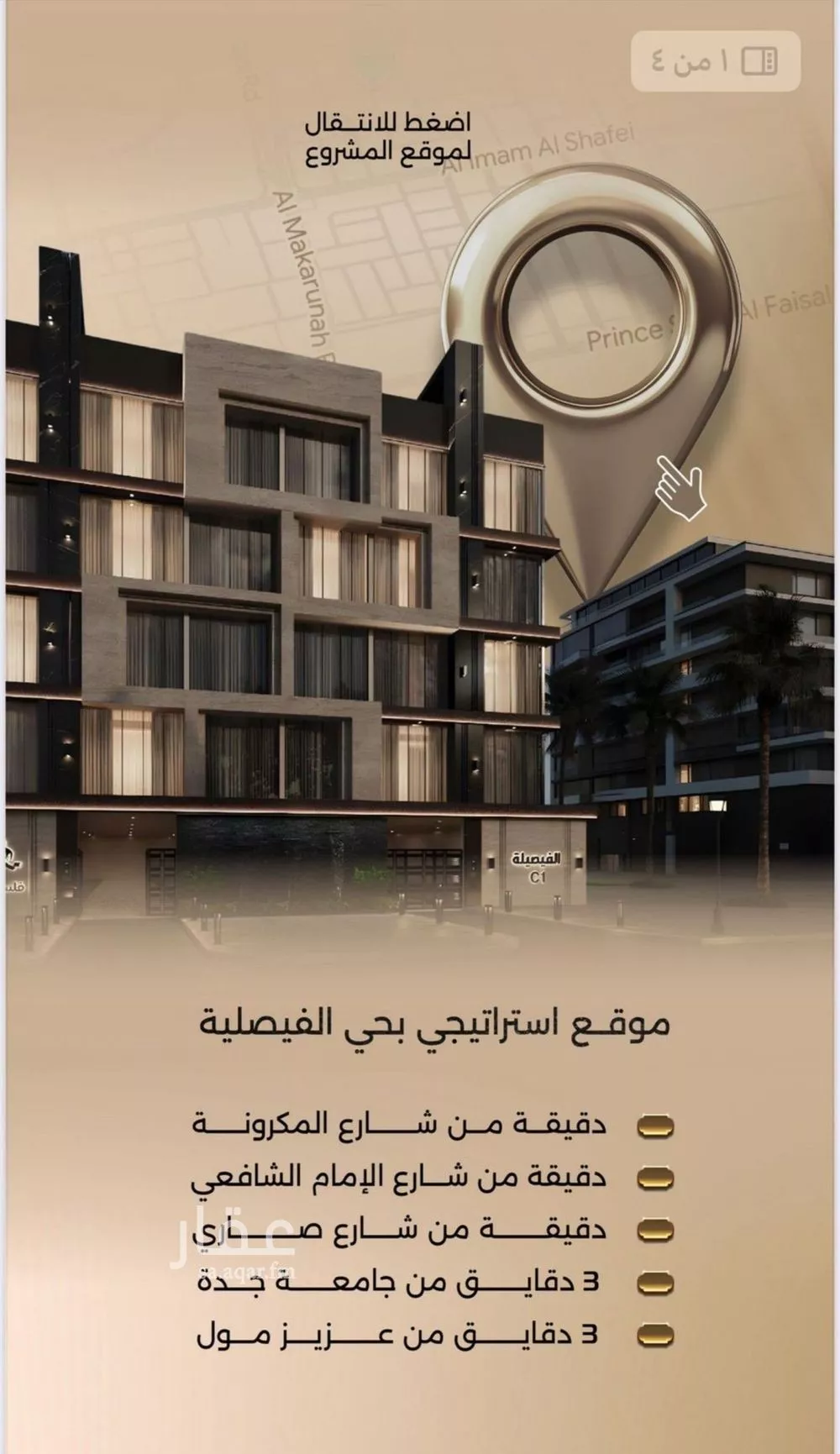 5 bedroom apartment in Al Faisaliyyah, Jeddah 6