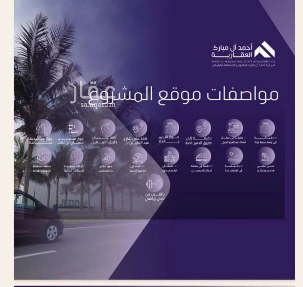 3 bedroom apartment in Al Marwa 2